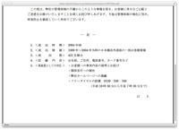 プレスリリース