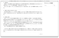 プレスリリース