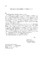 株式会社優良住宅ローンプレスリリース