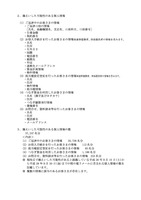株式会社優良住宅ローンプレスリリース