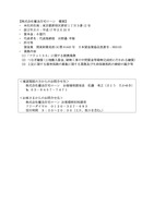 株式会社優良住宅ローンプレスリリース