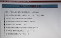 韓国金融機関における主なサイバーインシデント一覧