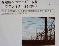 ウクライナの停電は、ロシアの関与を指摘する専門家も多い