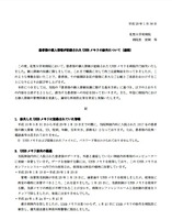 プレスリリース