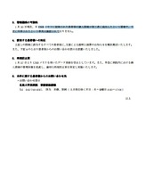プレスリリース