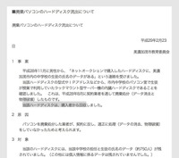 プレスリリース