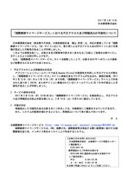 プレスリリース