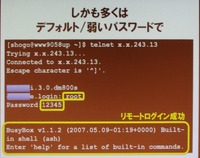 機器によっては管理者パスワードもハードコードされている
