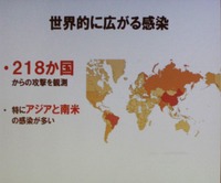 グローバルの感染地図