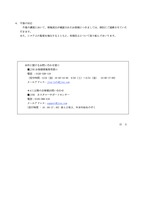 プレスリリース