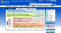 トップページ