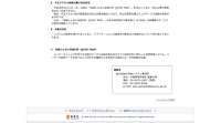 プレスリリース