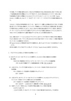 不正アクセスにより流出した可能性のある情報について