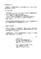 プレスリリース
