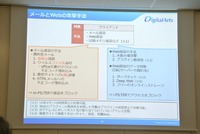 ブレイクダウンされたクライアントへの攻撃手法