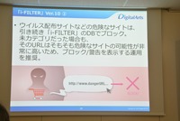 悪意のあるサイトはひきつづきブロックされる