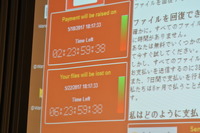 支払期限とデータ消失刻限のカウントダウン表示