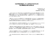 プレスリリース