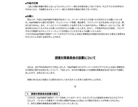 プレスリリース