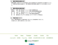 プレスリリース