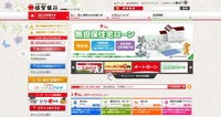 トップページ