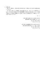プレスリリース