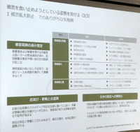 「被害拡大の防止」に必要なことと、ありがちな失敗