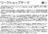 社内で発生した不祥事に関する詳細な設定（1）
