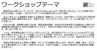 社内で発生した不祥事に関する詳細な設定（2）