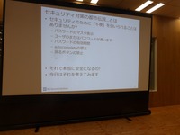 今回検証されたセキュリティ対策、認証に関わるものが多い