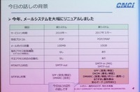 ISPがどのようにDMARCを利用しているか