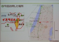 調査団の訪問地