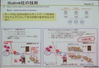 仮想的なおとりLANを作って攻撃者を欺く