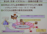 要素技術に強く、特定の問題に高度な技術を展開する