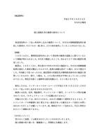 リリース