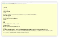 リリース