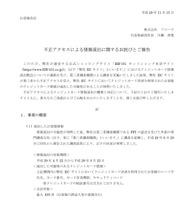 リリース