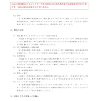 リリース