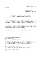 リリース