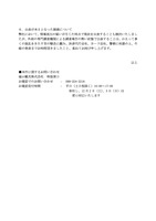 リリース