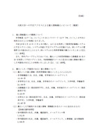 リリース