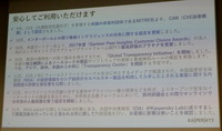 カスペルスキーの取り組み