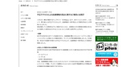 リリース（経緯）