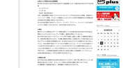 リリース（流出した可能性のある会員情報、原因、再発防止策）