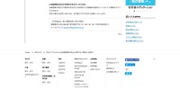 リリース（対応と問い合わせ窓口）