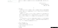 リリース（概要、経緯、メールが転送された期間）