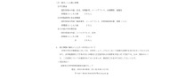 リリース(漏えいした情報と対応)