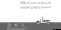 リリース（再発防止策）