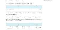 リリース