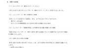 リリース